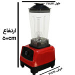 بلندر صنعتی ۲ لیتری مدل AB1708 - تصویر 18